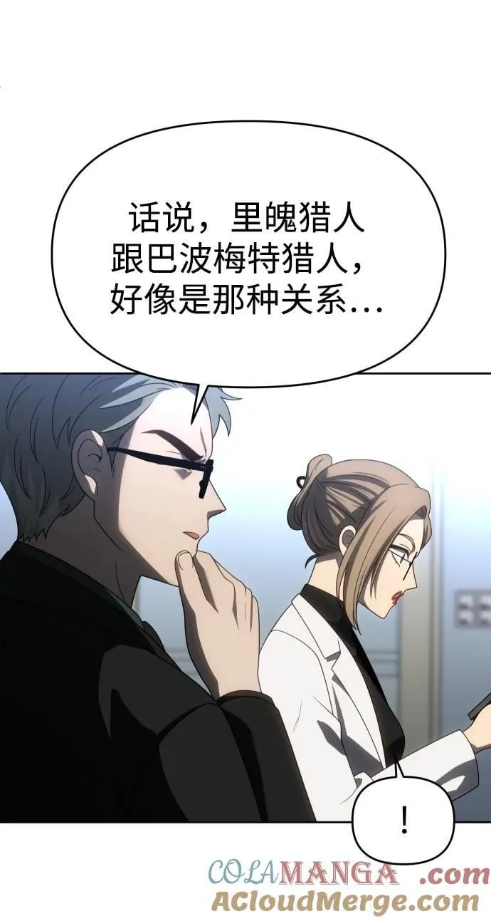 [第90话] 触发器（3） 第77页