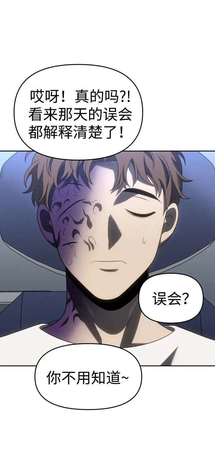 [第90话] 触发器（3） 第78页