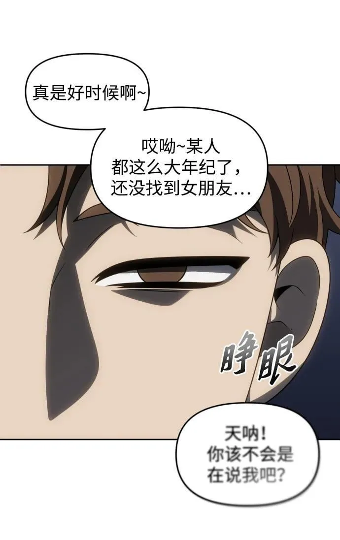 [第90话] 触发器（3） 第79页