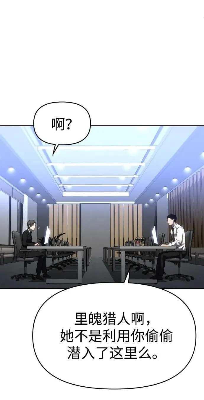 [第90话] 触发器（3） 第83页