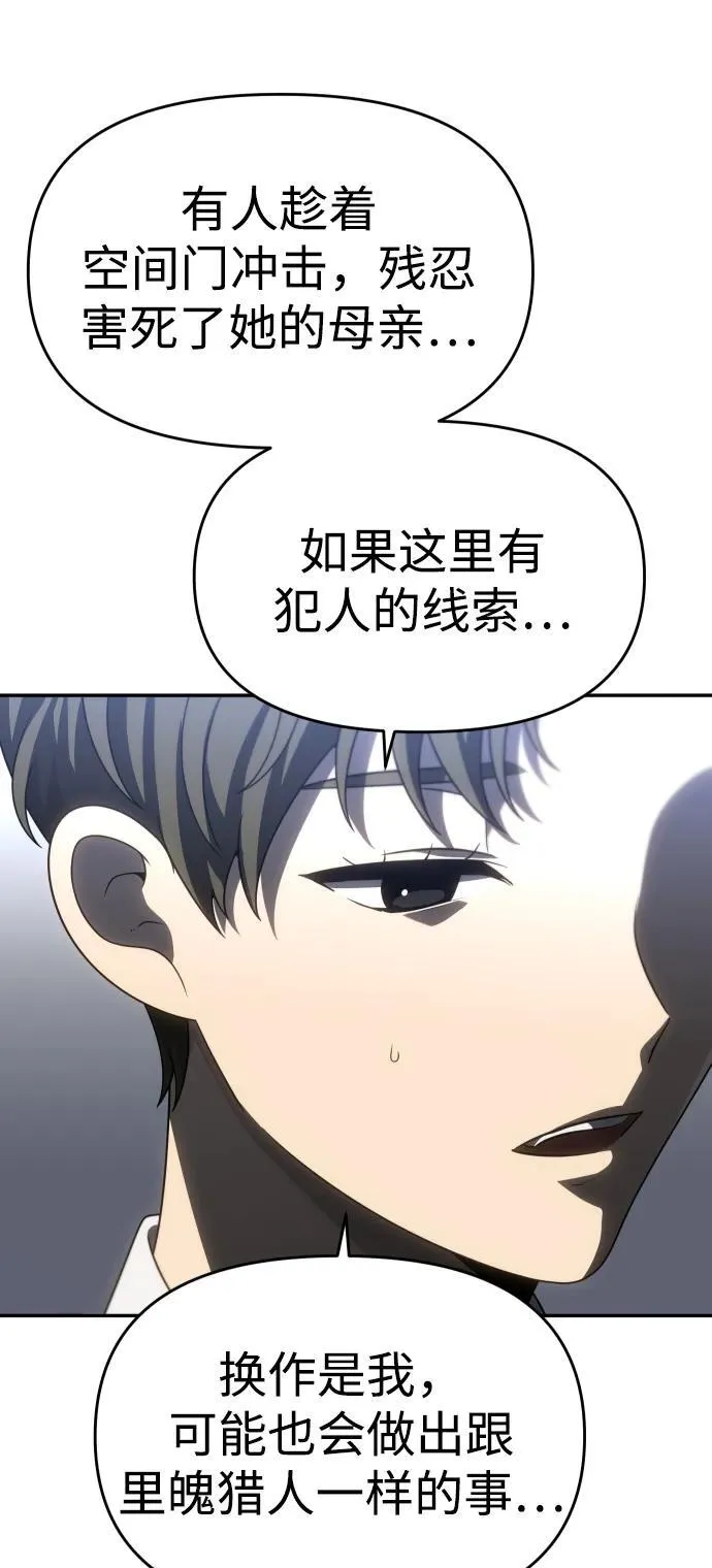 [第90话] 触发器（3） 第87页