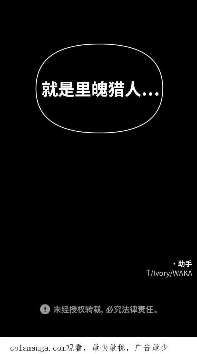 [第90话] 触发器（3） 第111页
