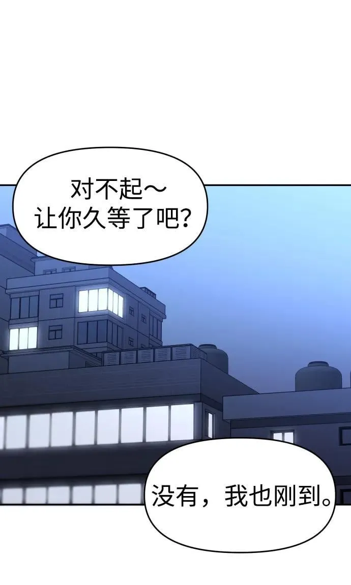 [第91话] 里魄（1） 第2页