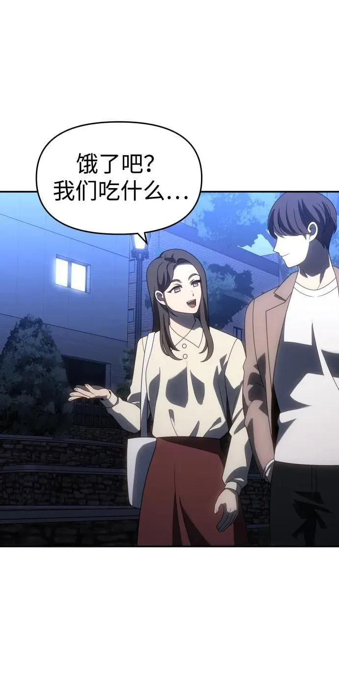 [第91话] 里魄（1） 第3页