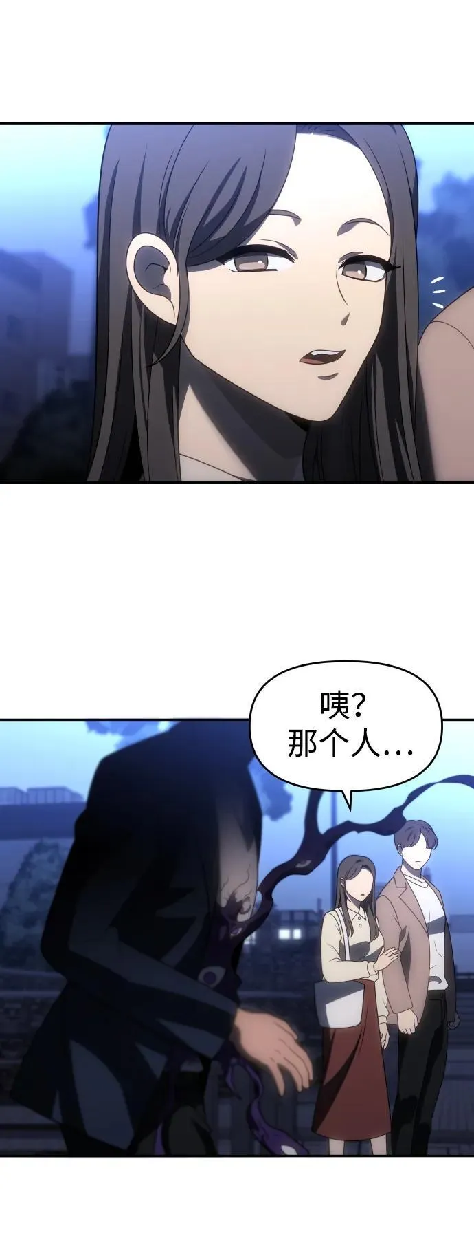 [第91话] 里魄（1） 第4页