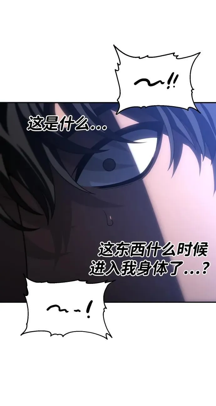 [第91话] 里魄（1） 第6页