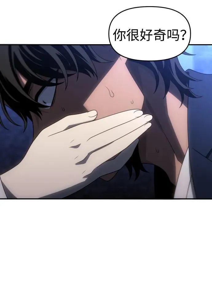 [第91话] 里魄（1） 第7页
