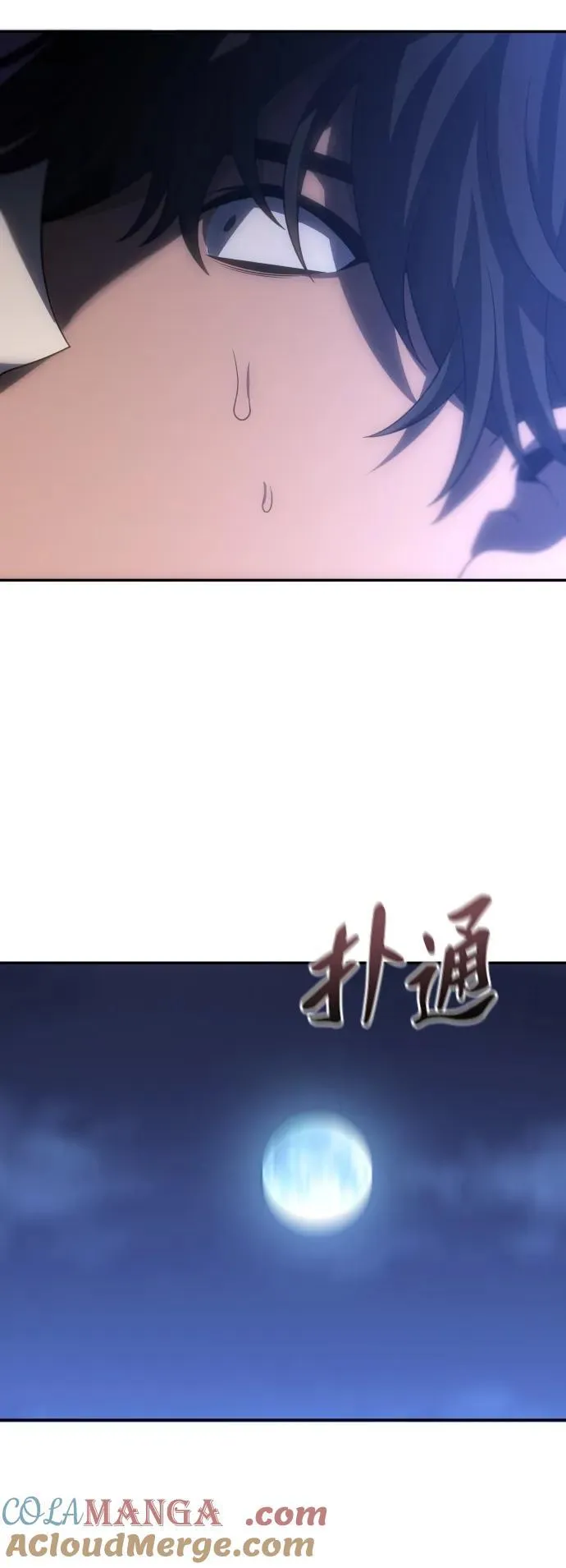 [第91话] 里魄（1） 第9页