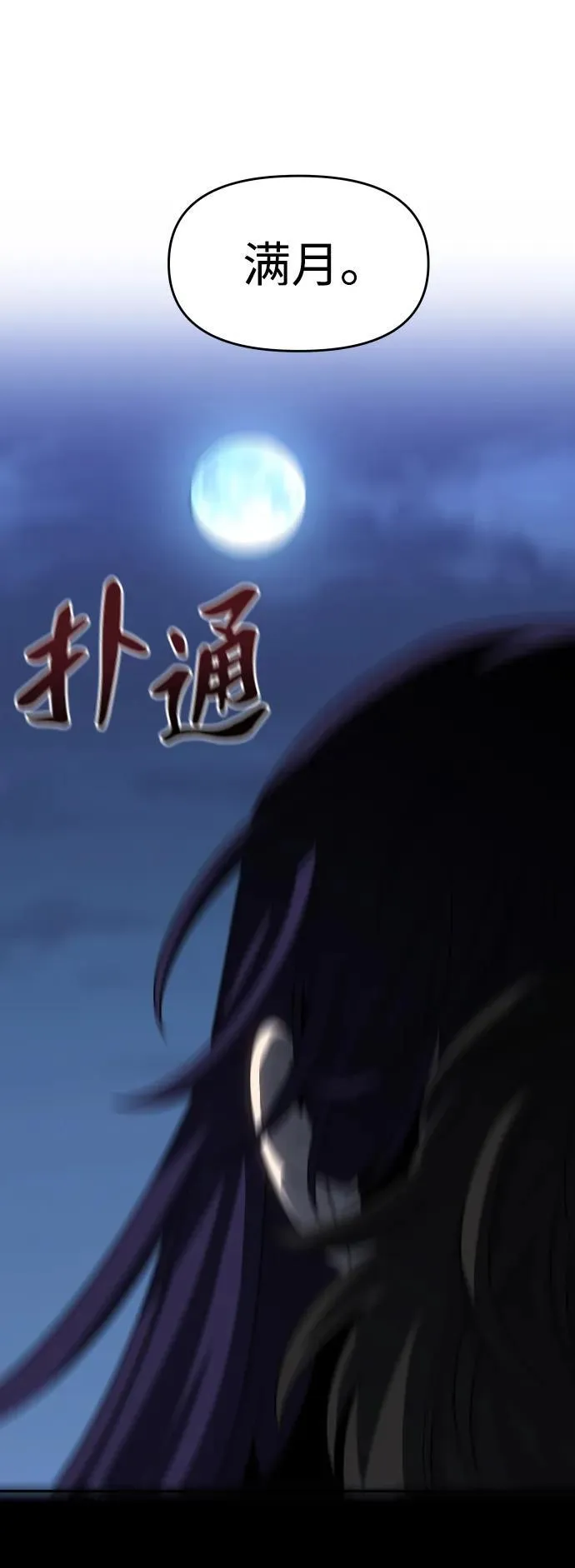 [第91话] 里魄（1） 第10页