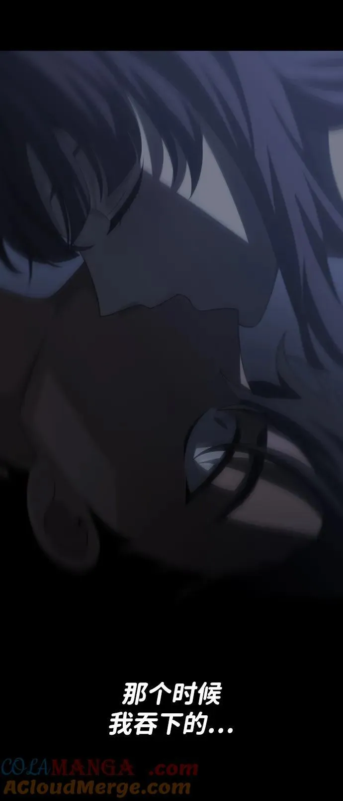 [第91话] 里魄（1） 第13页