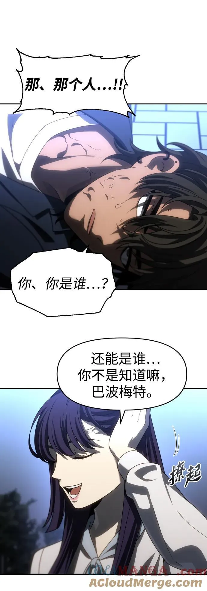 [第91话] 里魄（1） 第17页
