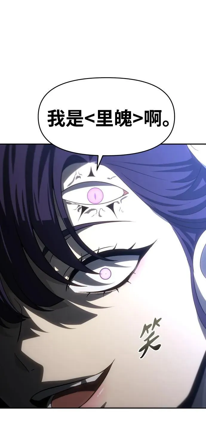 [第91话] 里魄（1） 第18页