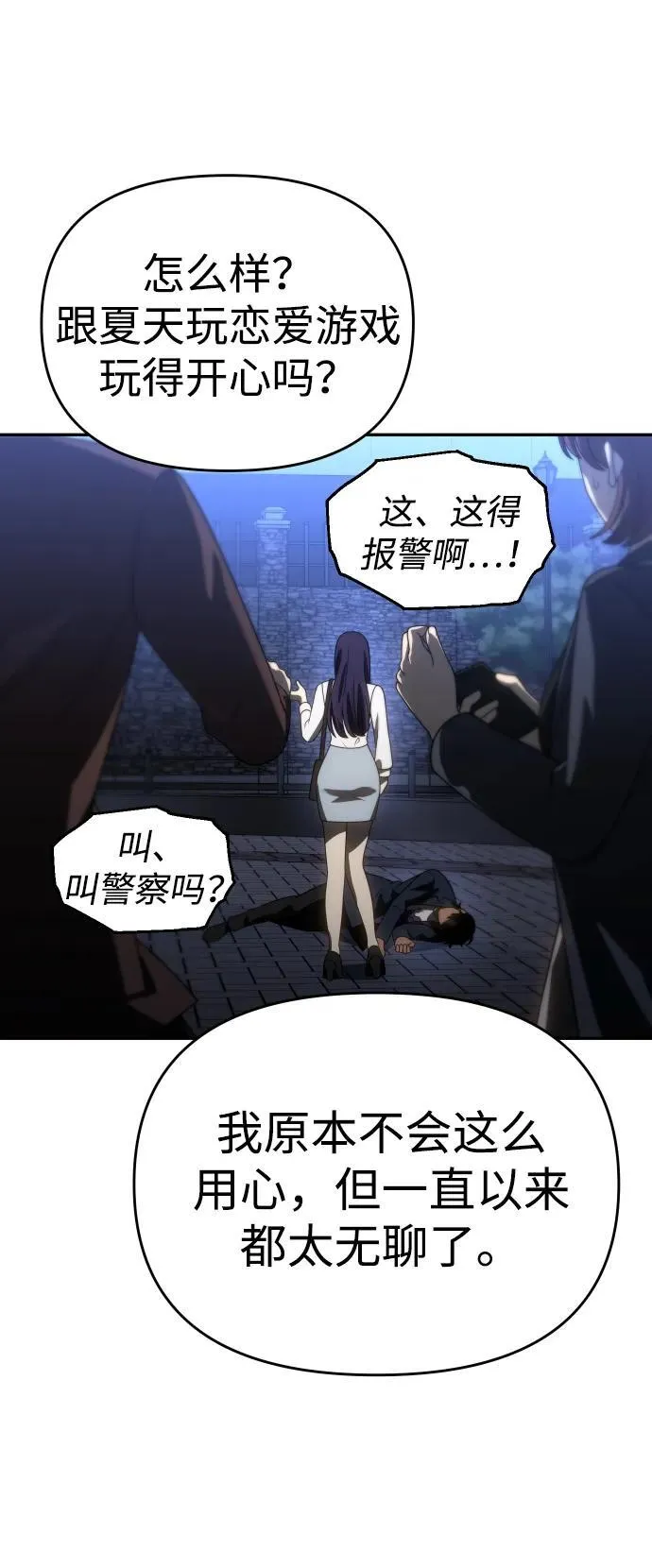 [第91话] 里魄（1） 第19页