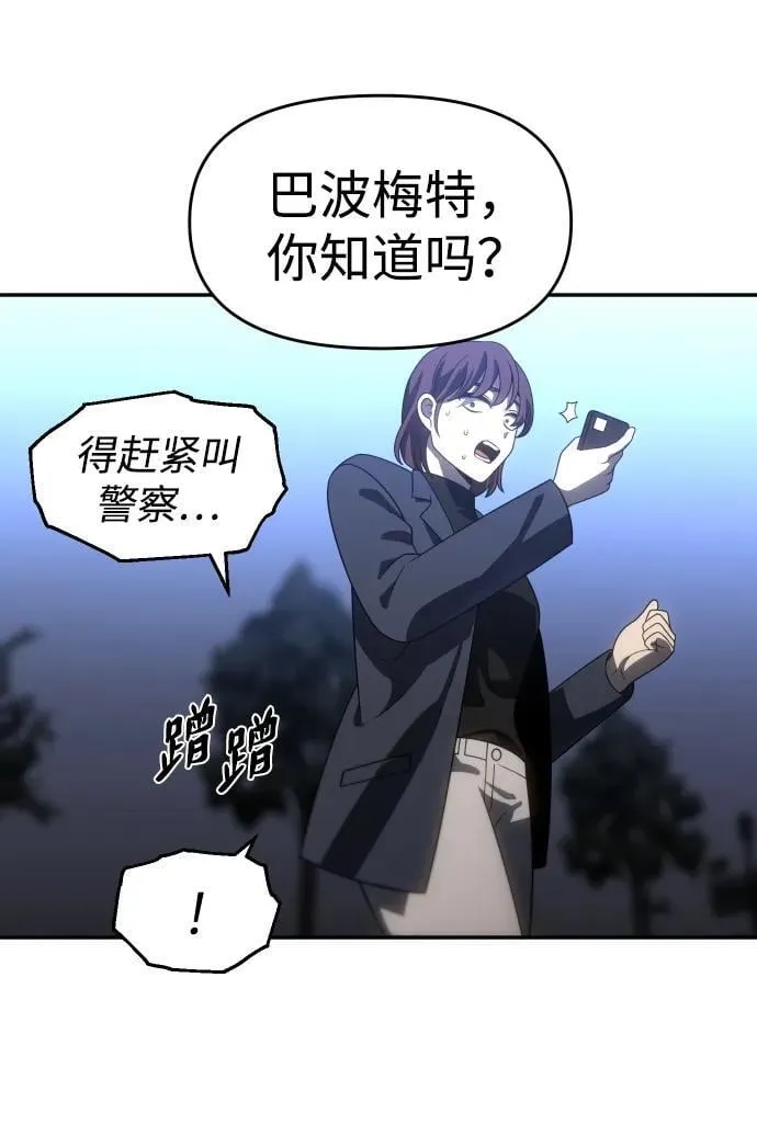 [第91话] 里魄（1） 第20页