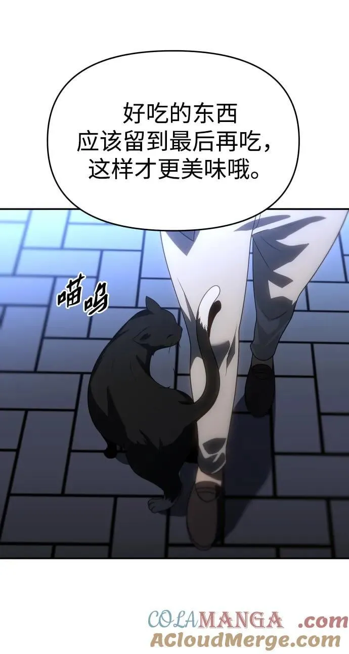 [第91话] 里魄（1） 第21页