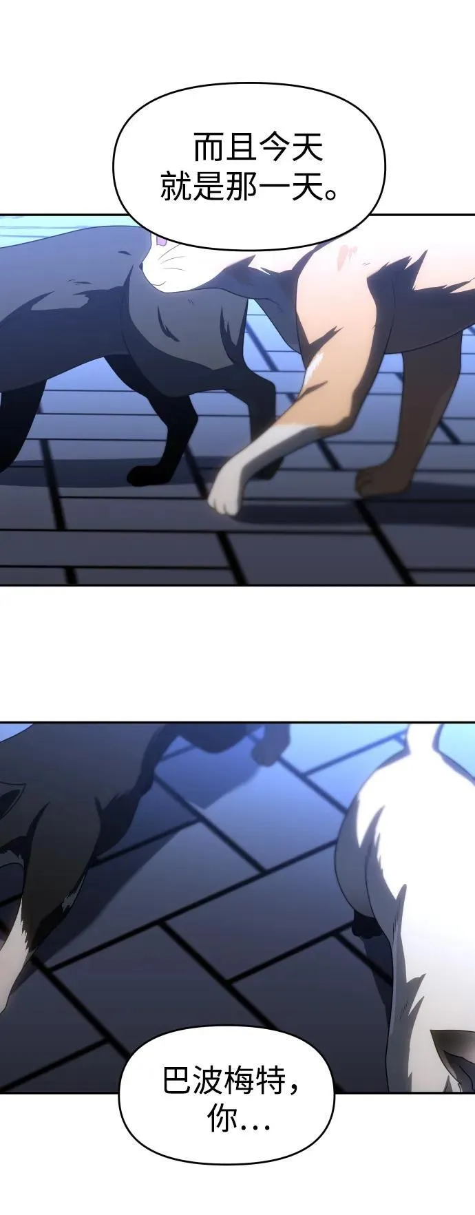 [第91话] 里魄（1） 第22页