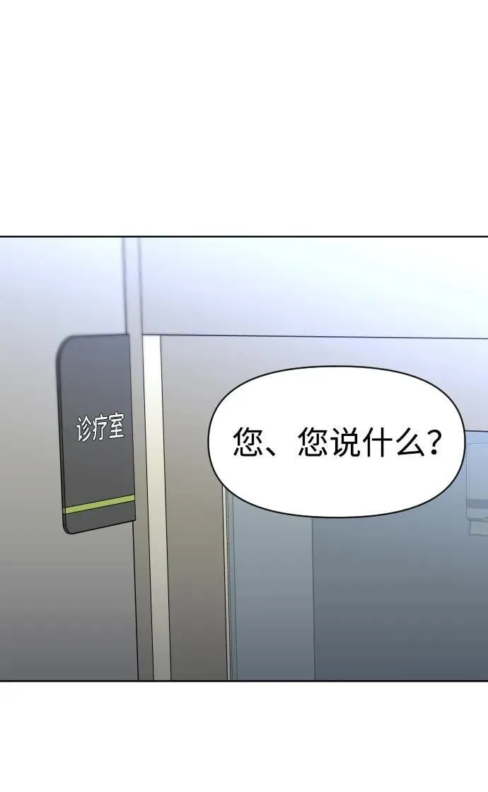 [第91话] 里魄（1） 第42页