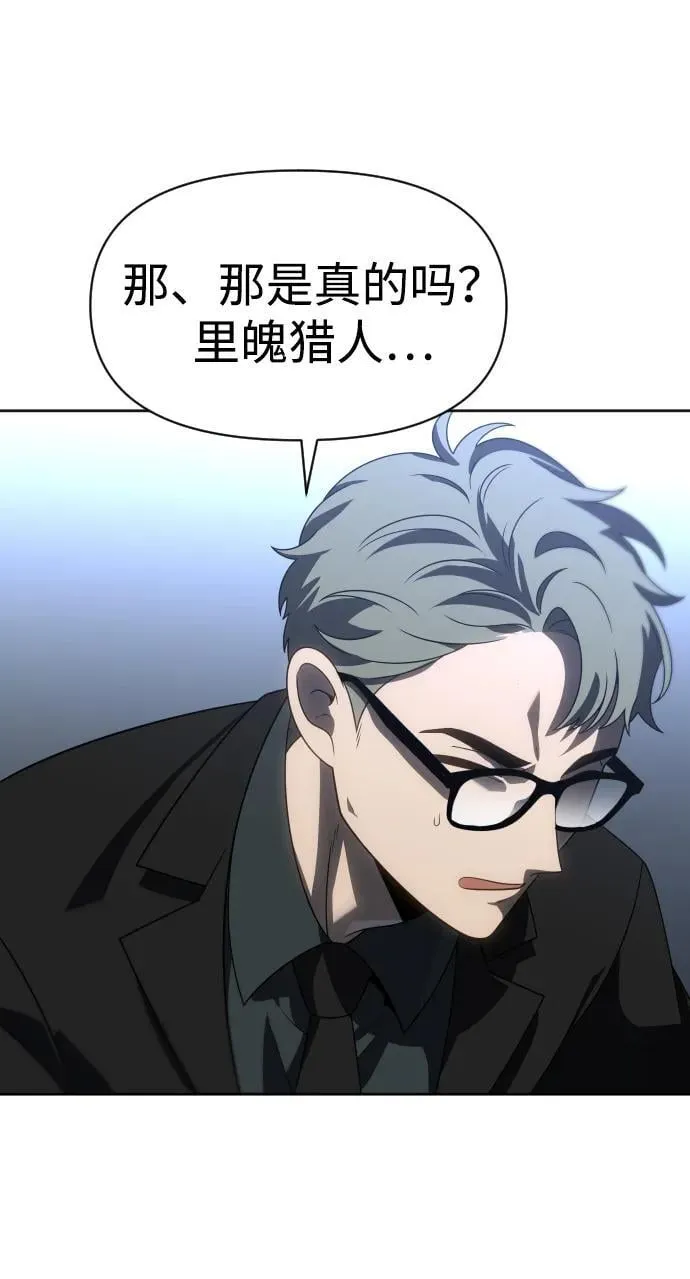 [第91话] 里魄（1） 第43页