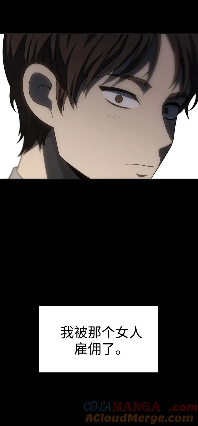 [第91话] 里魄（1） 第49页