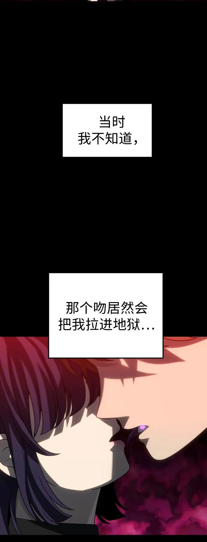 [第91话] 里魄（1） 第51页