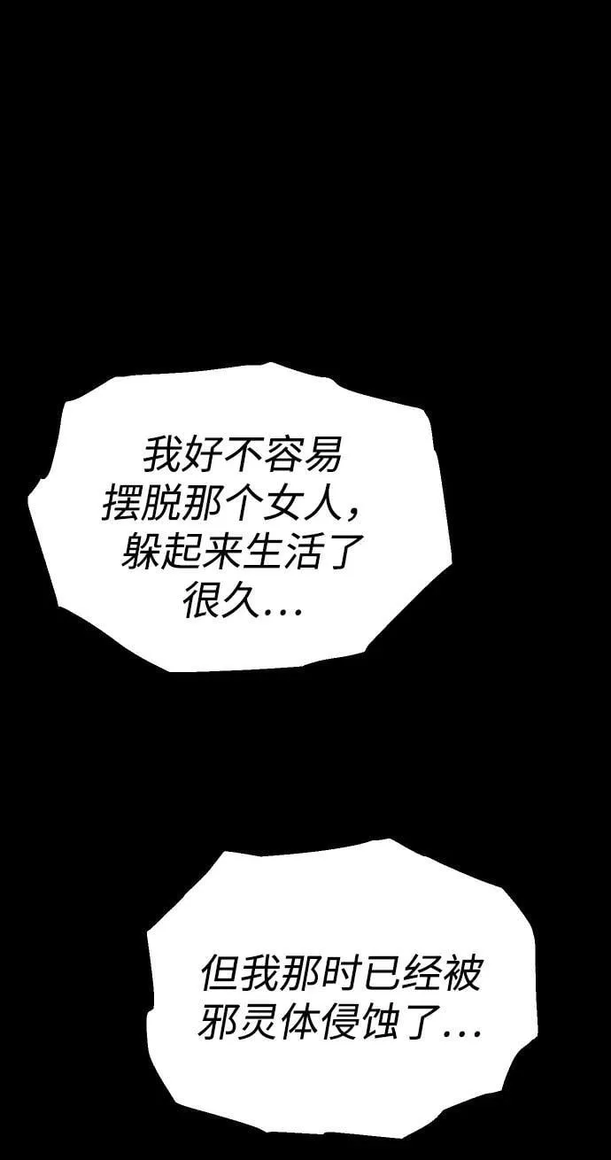 [第91话] 里魄（1） 第52页