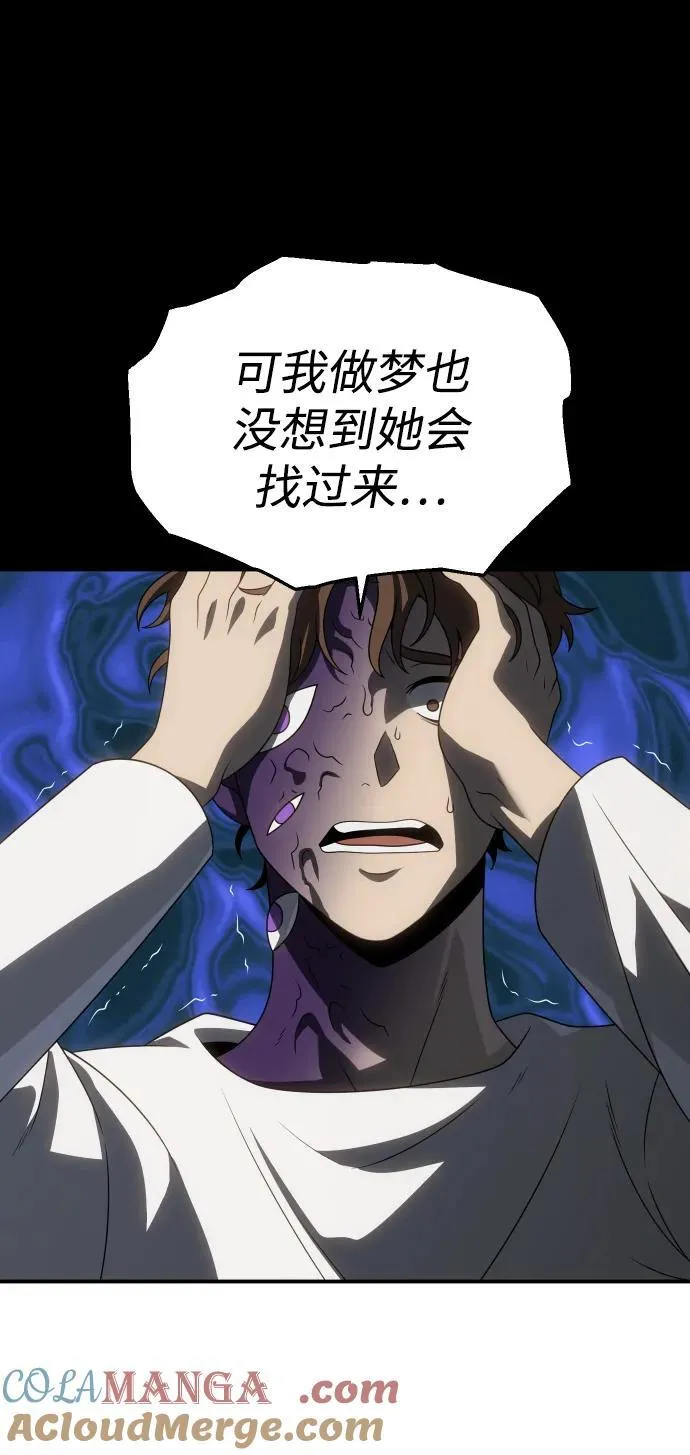 [第91话] 里魄（1） 第53页