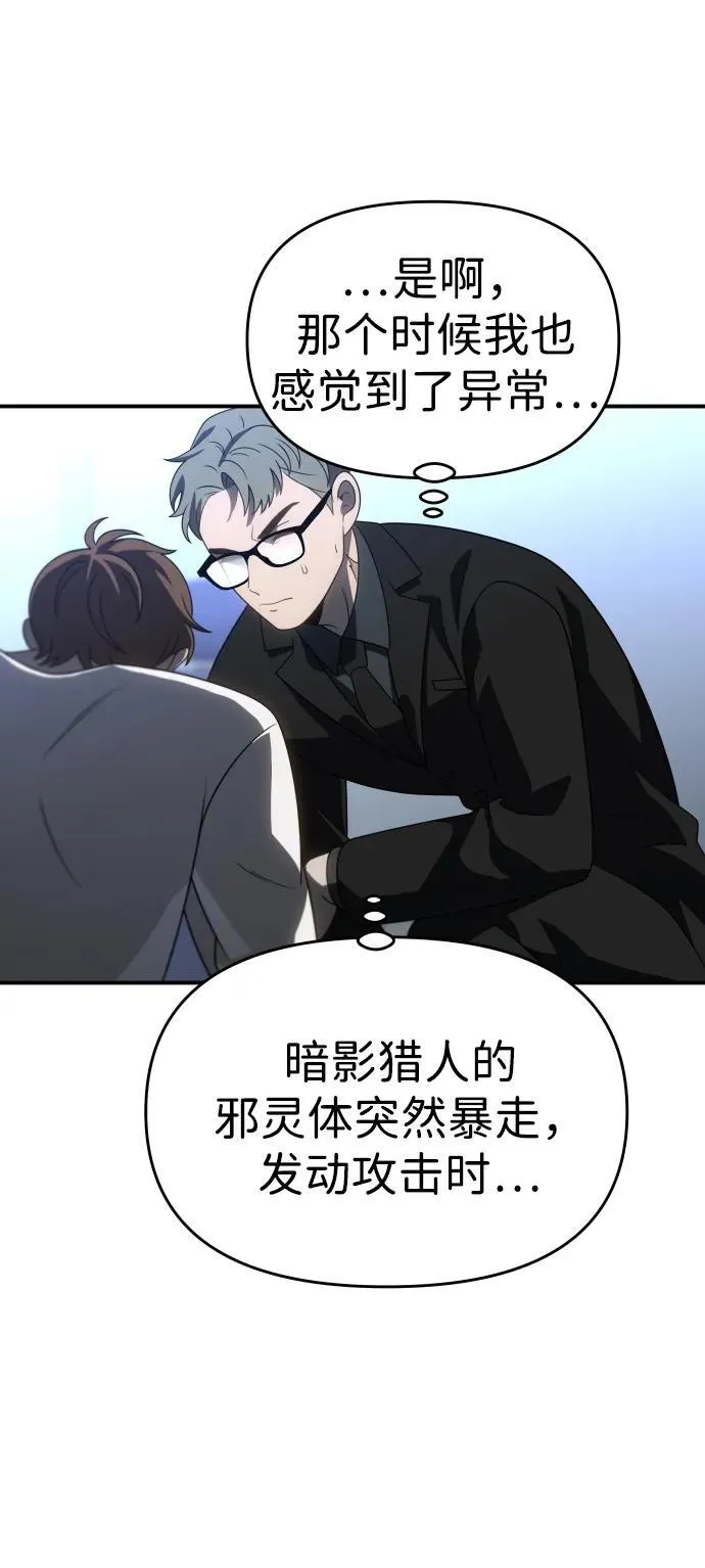 [第91话] 里魄（1） 第54页