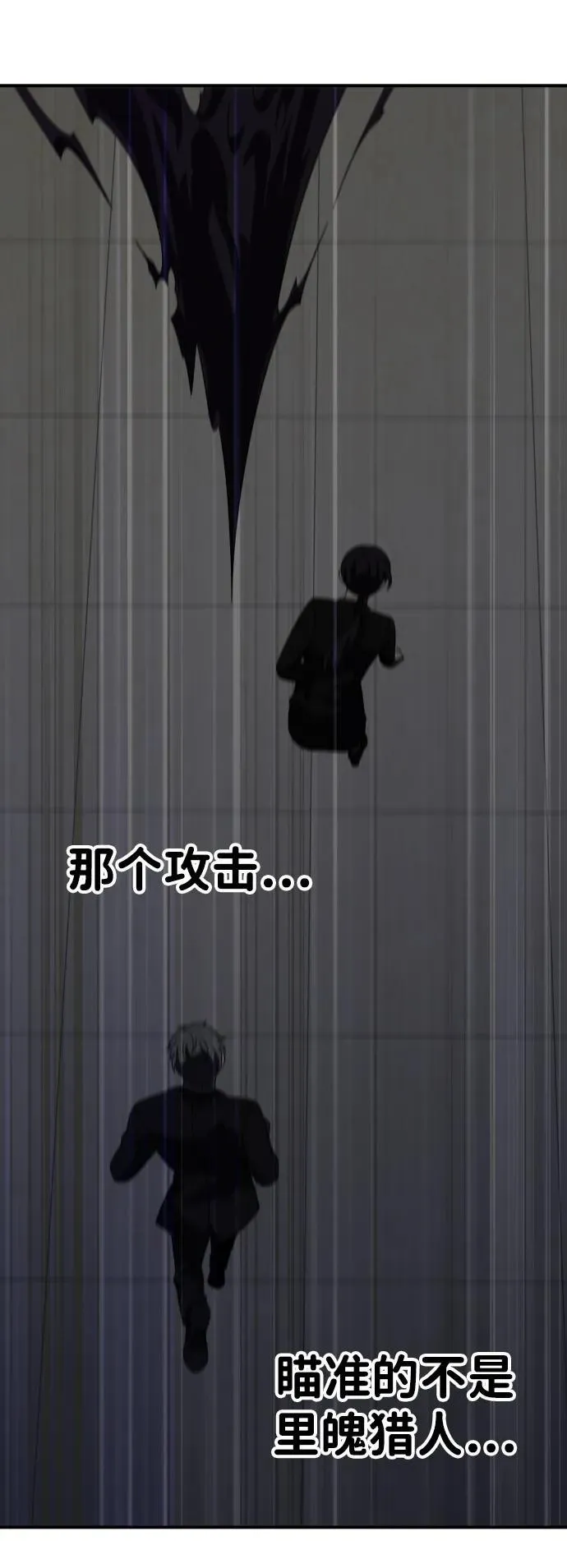 [第91话] 里魄（1） 第55页