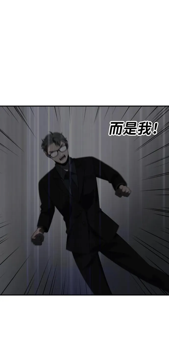 [第91话] 里魄（1） 第56页
