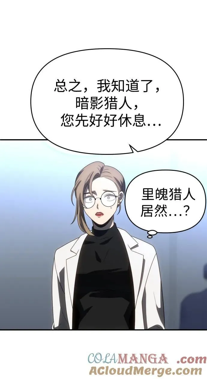 [第91话] 里魄（1） 第57页