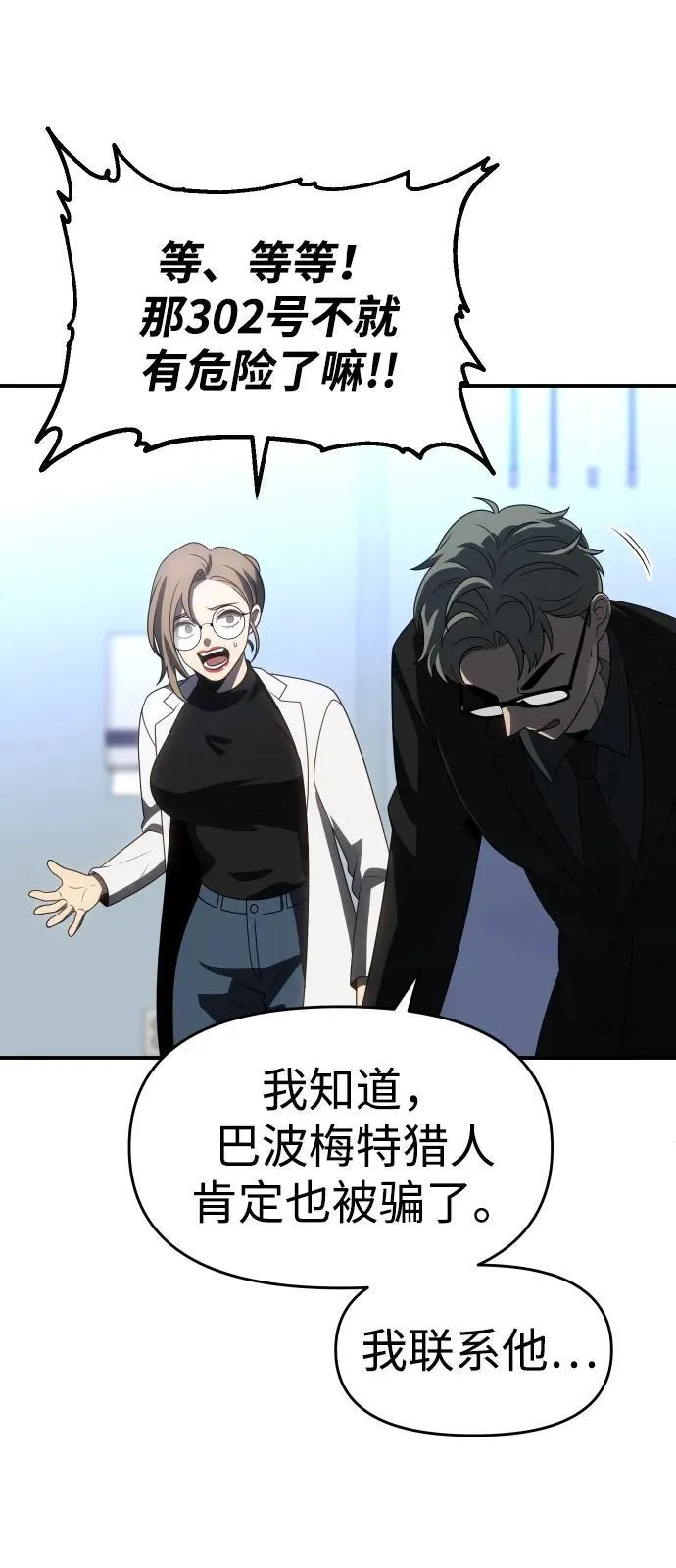 [第91话] 里魄（1） 第59页