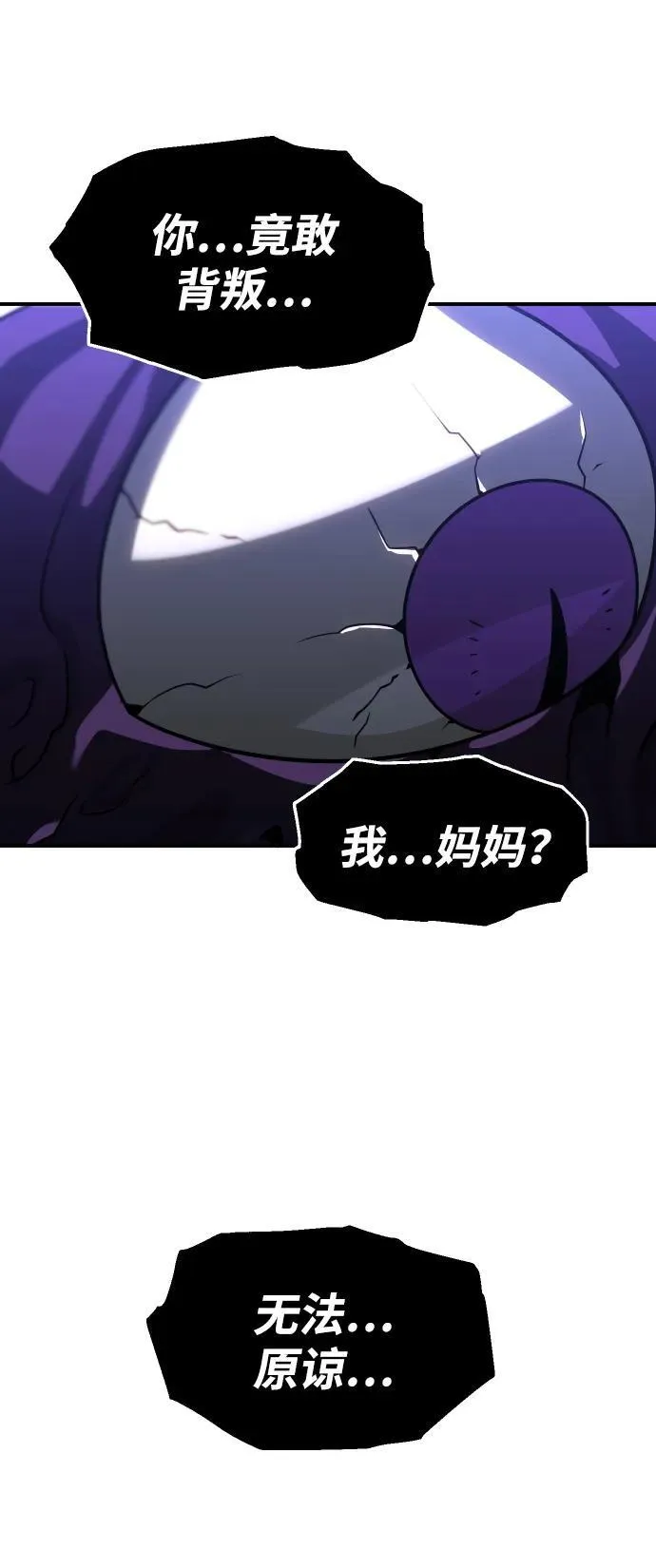 [第91话] 里魄（1） 第62页