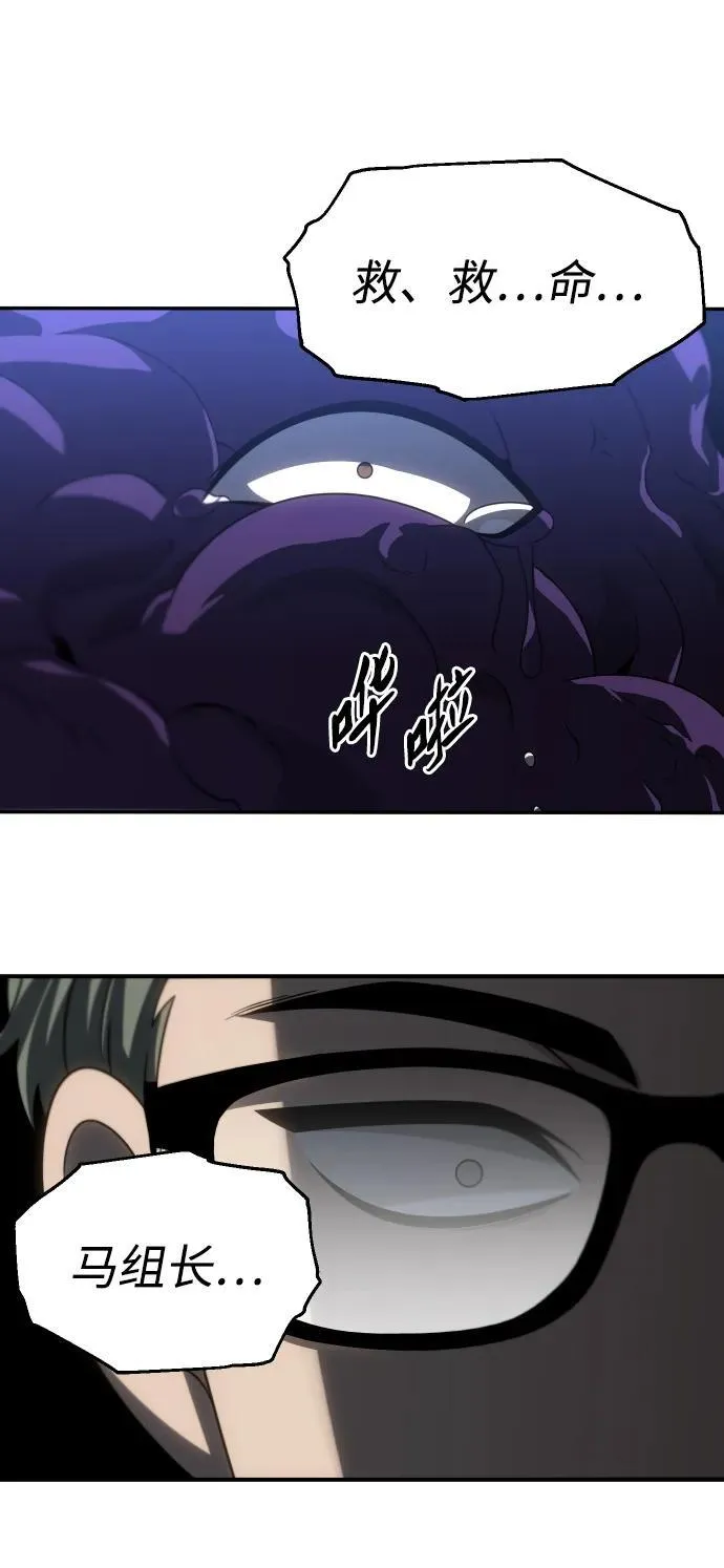 [第91话] 里魄（1） 第64页