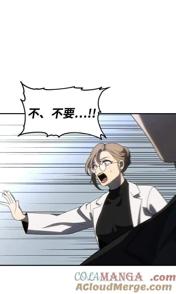 [第91话] 里魄（1） 第65页
