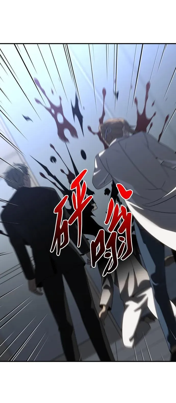 [第91话] 里魄（1） 第66页