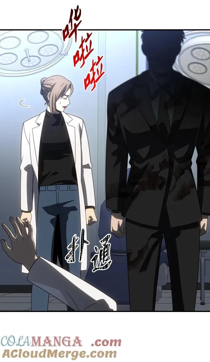 [第91话] 里魄（1） 第69页