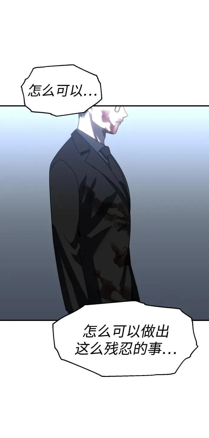 [第91话] 里魄（1） 第70页