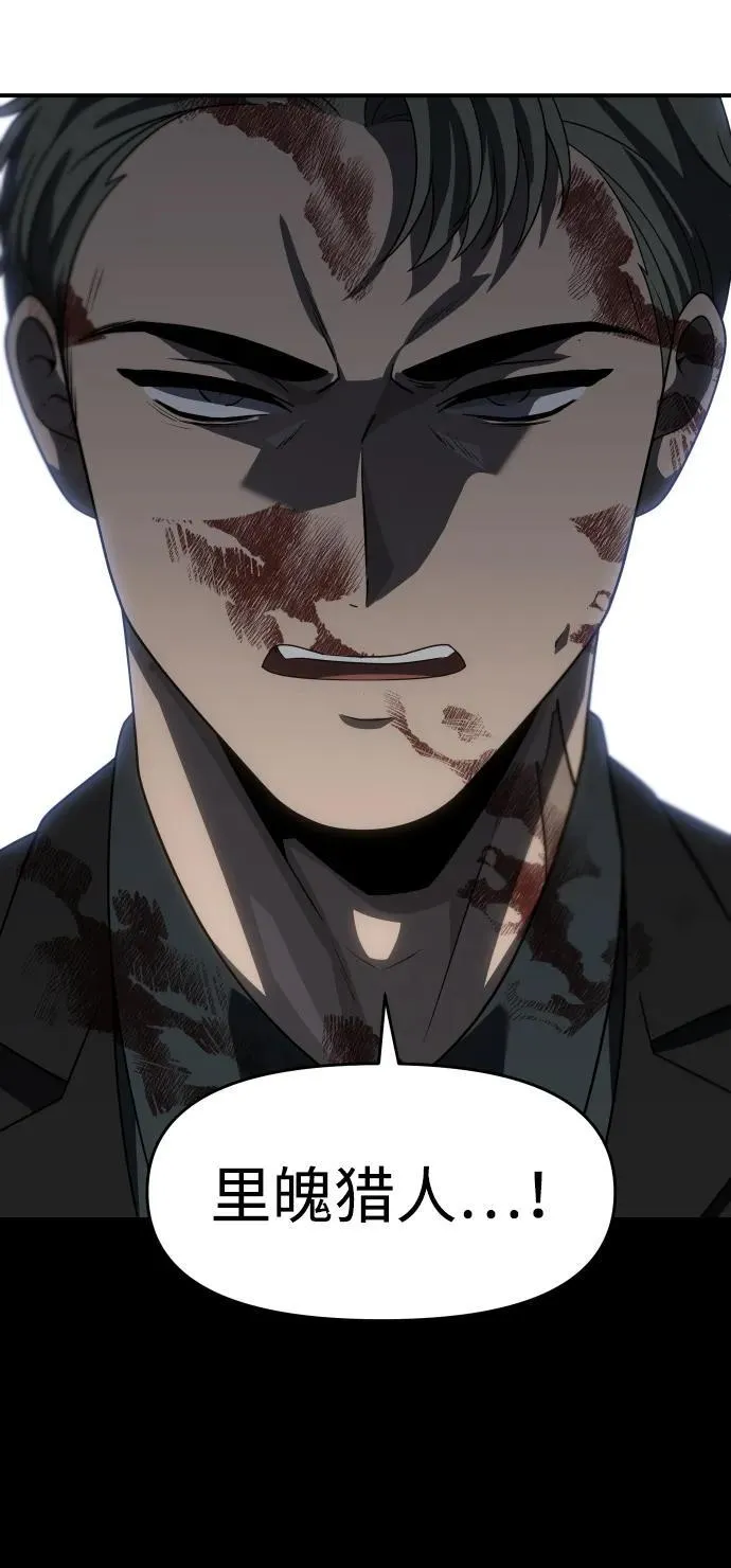 [第91话] 里魄（1） 第74页
