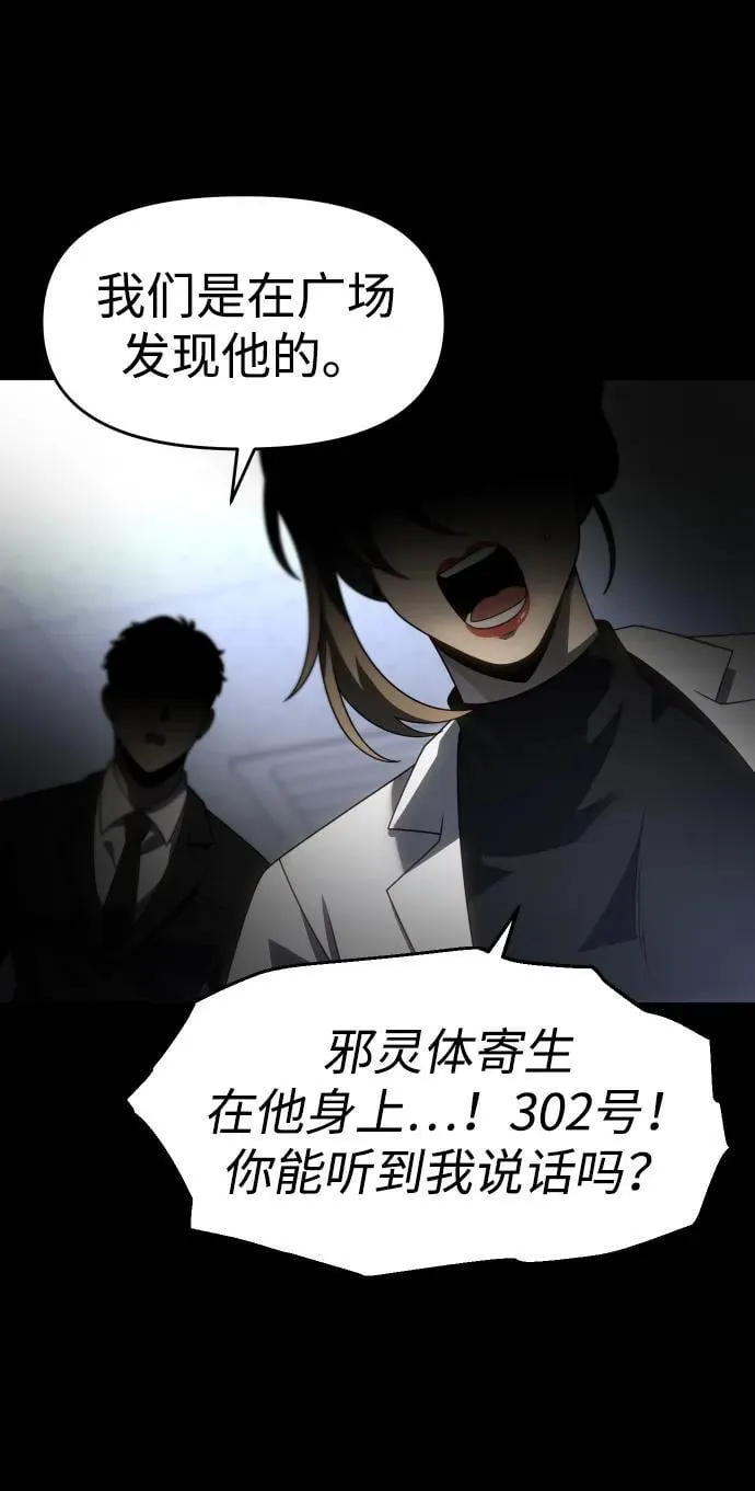 [第91话] 里魄（1） 第79页