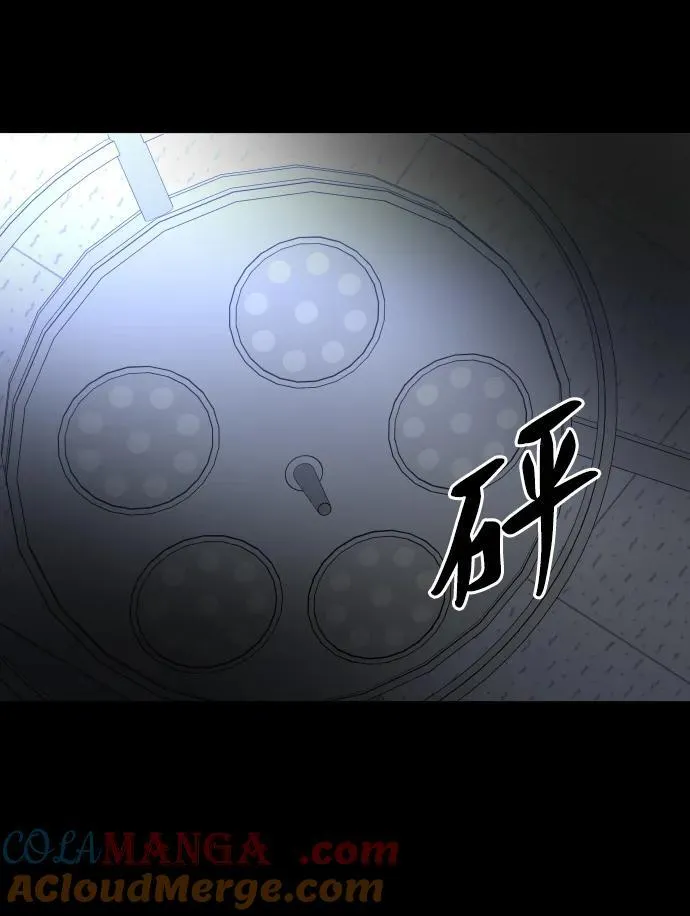 [第91话] 里魄（1） 第81页