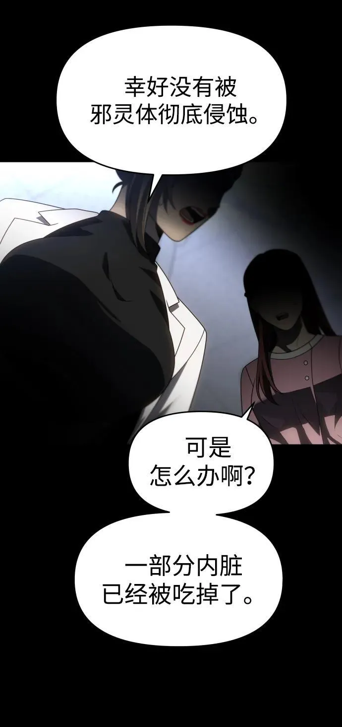 [第91话] 里魄（1） 第82页