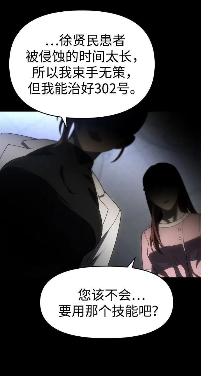 [第91话] 里魄（1） 第83页