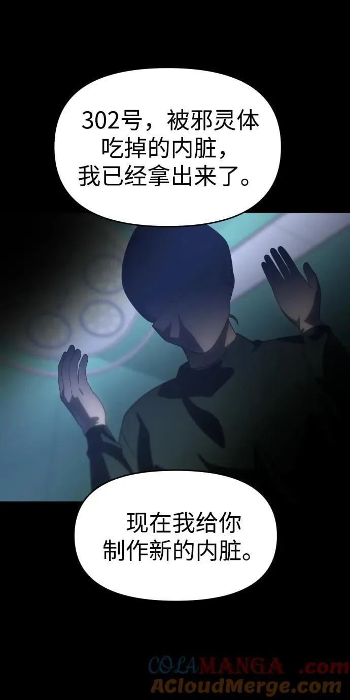 [第91话] 里魄（1） 第85页