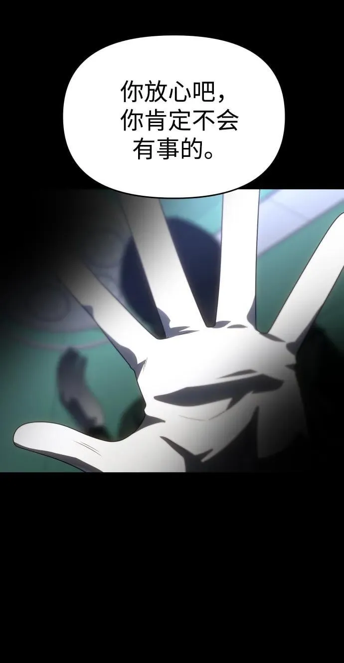 [第91话] 里魄（1） 第86页