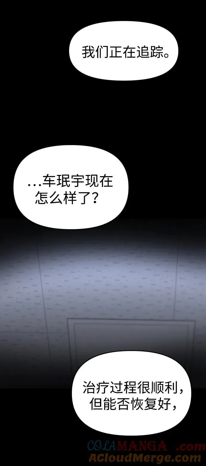 [第91话] 里魄（1） 第89页