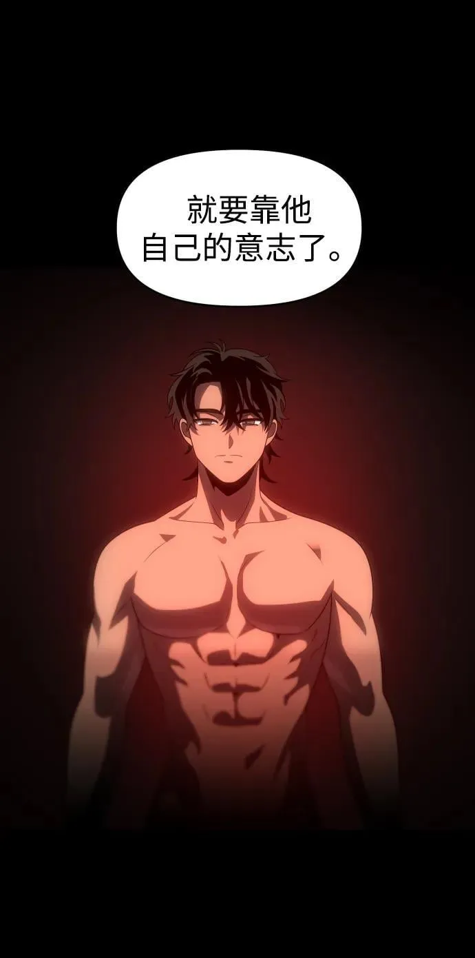[第91话] 里魄（1） 第90页