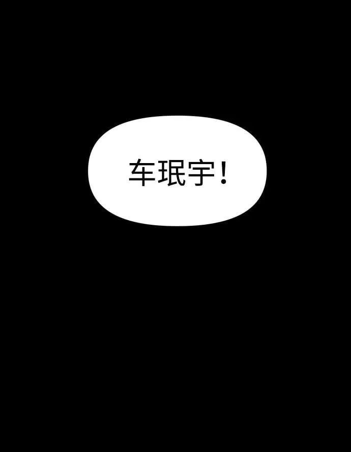 [第91话] 里魄（1） 第92页