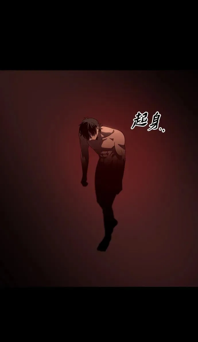 [第91话] 里魄（1） 第96页