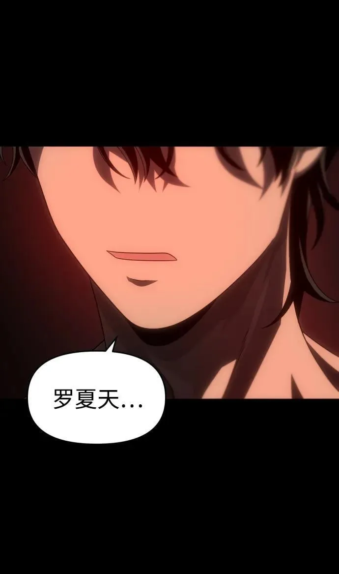 [第91话] 里魄（1） 第98页