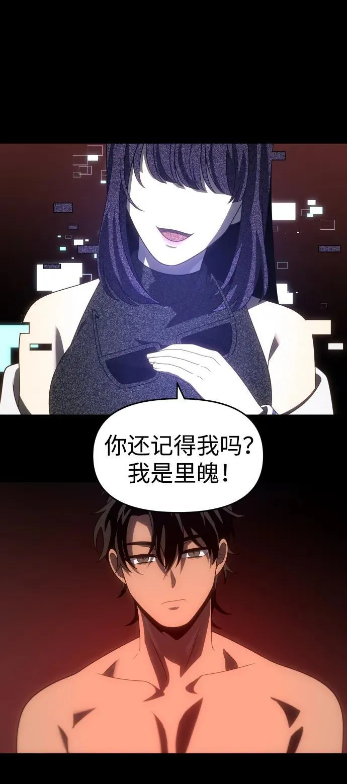 [第91话] 里魄（1） 第102页